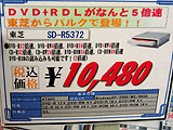 SDR-5372