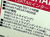 SATA2RAID-PCIX