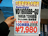 WD1600BB-GU