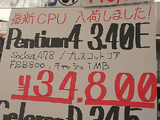 Pentium 4 3.4E GHz