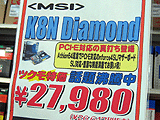 K8N Diamond