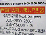 Mobile Sempron
