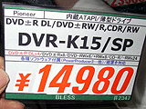 DVR-K15