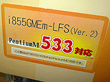 i855GMEm-LFS(Ver.2)