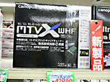 MTVX-WHF