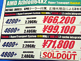 Athlon 64 X2 4400+