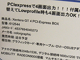 Xentera GT 4 PCI Express