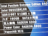 Pentium XE OC Demo