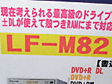 LF-M821JD