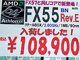 Athlon 64 FX-55