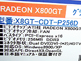 RADEON X800 GT