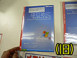 Windows MCE 2005 Update Rollup 2