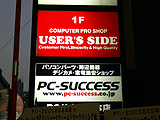 PC-Success本店