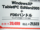 Windows XP Tablet PC Edition