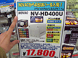 NV-HD400U