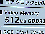 512MB版