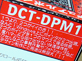 DCT-DPM1