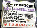 KD-taPP200W