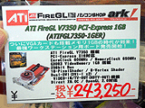 FireGL V7350
