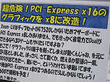 PCI Express x16 to x18