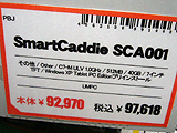 PBJ SmartCaddie(SCA001)