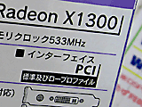 RX1300-LP128H