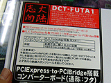 DCT-FUTA1