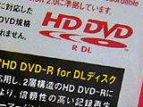 HD DVD-R DL
