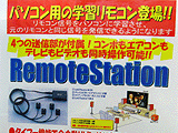 Remote Station