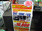 DH-ONE/U2