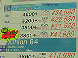Athlon 64 X2 3800+