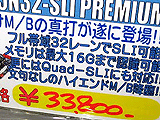 P5N32-SLI Premium/WiFi-AP