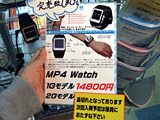 MP4 Watch