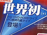 HDV-ROM2.4FB
