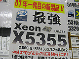 Xeon X5355