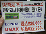 PC2-6400 2GB