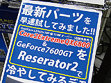 Core 2 Extreme QX6800デモ