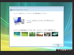 Windows Vista特別企画
