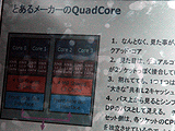 Quad Core(Intel)