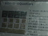 Quad Core(AMD)