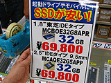 SSD値下がり