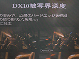 DirectX 10とロストプラネット