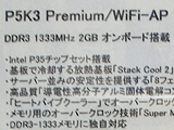 P5K3 Premium/WiFi-AP