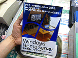 Windows Home Server