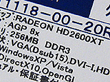 AGP版Radeon HD 2600 XT