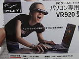 iWear VR920