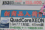 Quad-Core Xeon