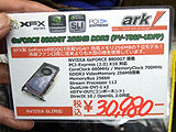 256MB GeForce 8800GT