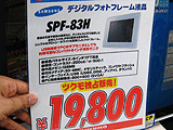 Samsung SPF-83H