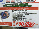 HD3850 1G GDDR3 PCI-E DUAL DVI-I/TVO